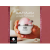 EVA SKIN CLINIC ANTI-AGEING COLLAGEN ANTI-SAGGING CREAM FOR SIGNS OF AGEING +50 — 50 ML CREAM